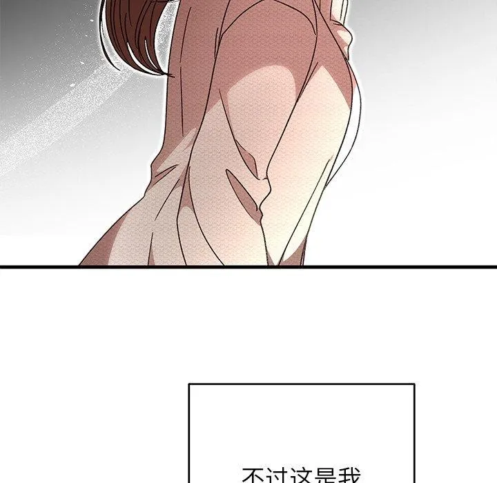 婚姻束缚第38話