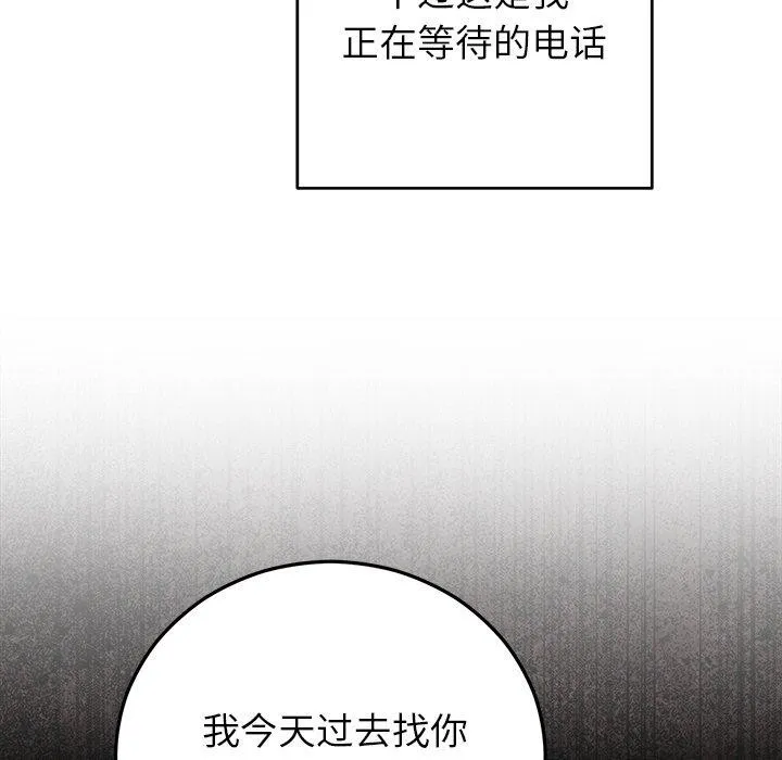 婚姻束缚-第38話 - 图片 8