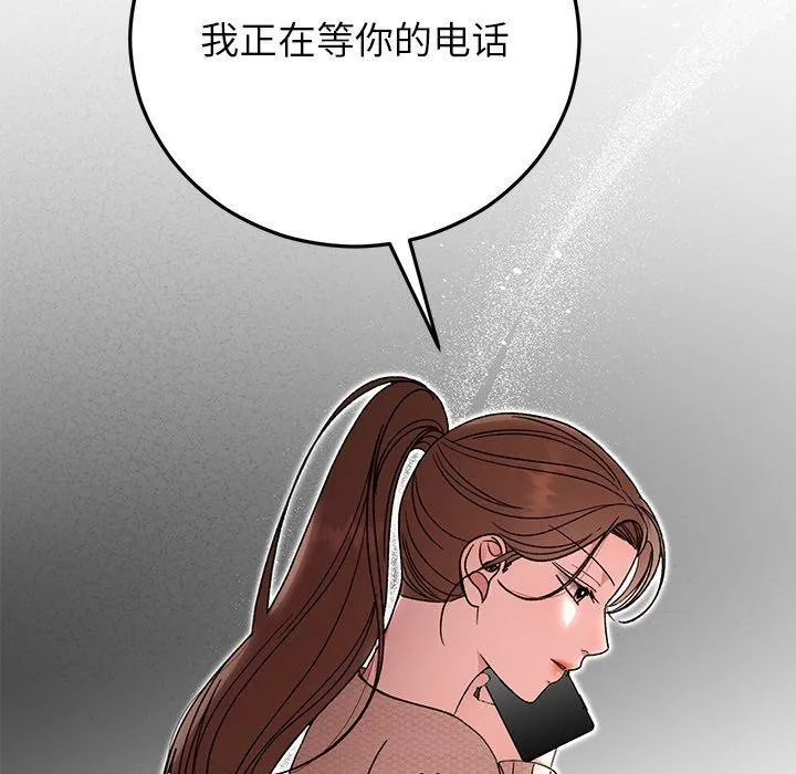 婚姻束缚-第38話 - 图片 6