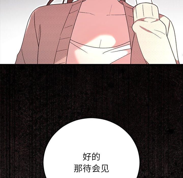 婚姻束缚第38話