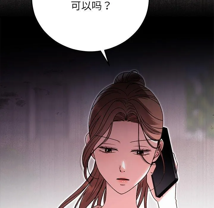 婚姻束缚第38話