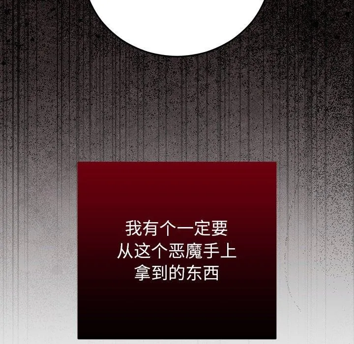 婚姻束缚第38話