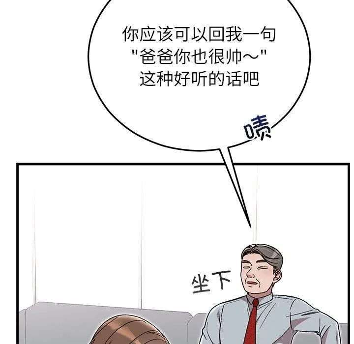 婚姻束缚-第38話 - 图片 19
