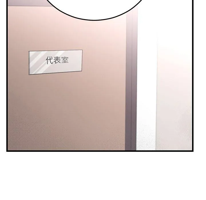 婚姻束缚-第38話 - 图片 15