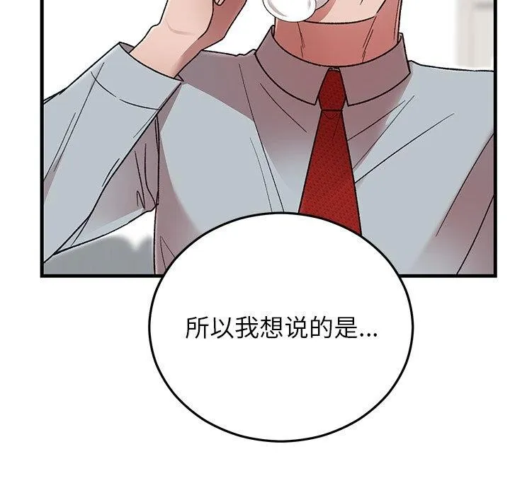 婚姻束缚-第38話 - 图片 29