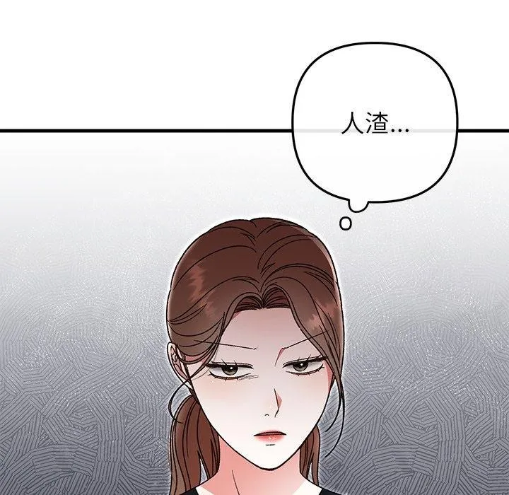 婚姻束缚-第38話 - 图片 26