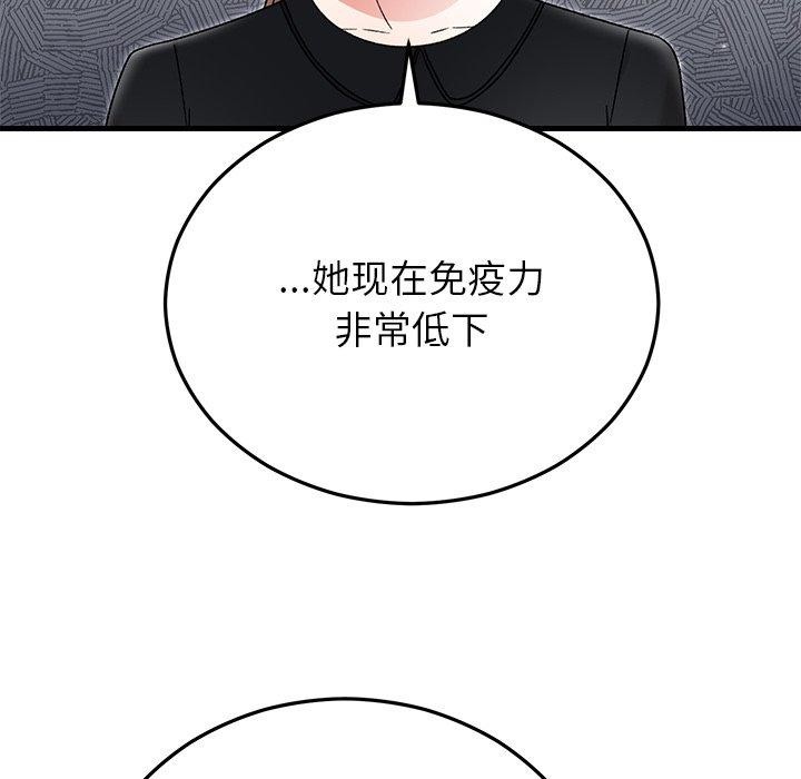 婚姻束缚第38話