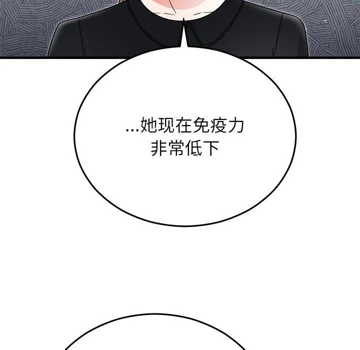 婚姻束缚第38話