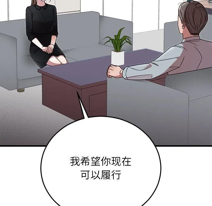 婚姻束缚-第38話 - 图片 31