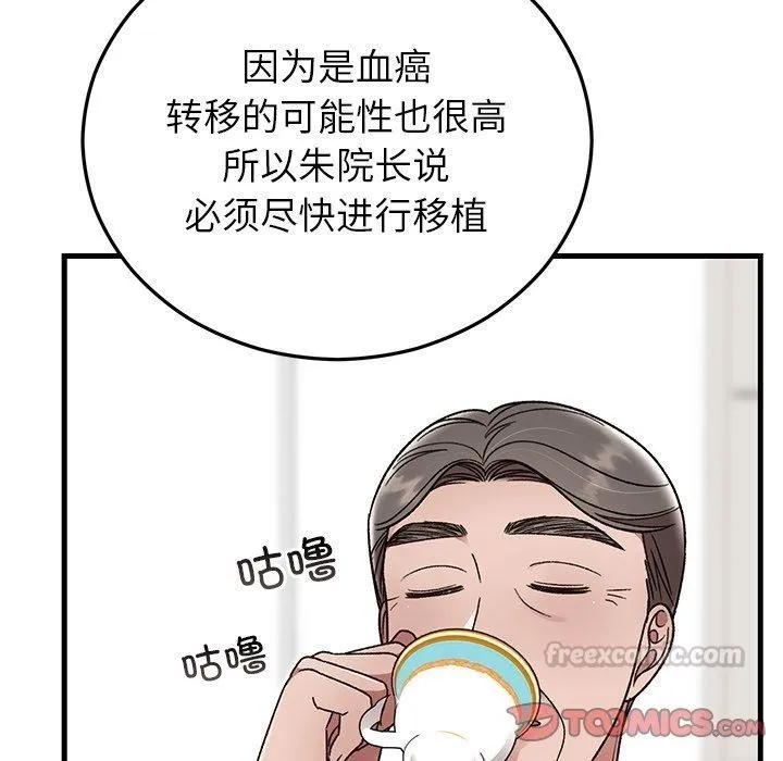 婚姻束缚-第38話 - 图片 28