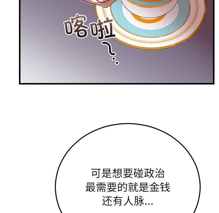 婚姻束缚第38話