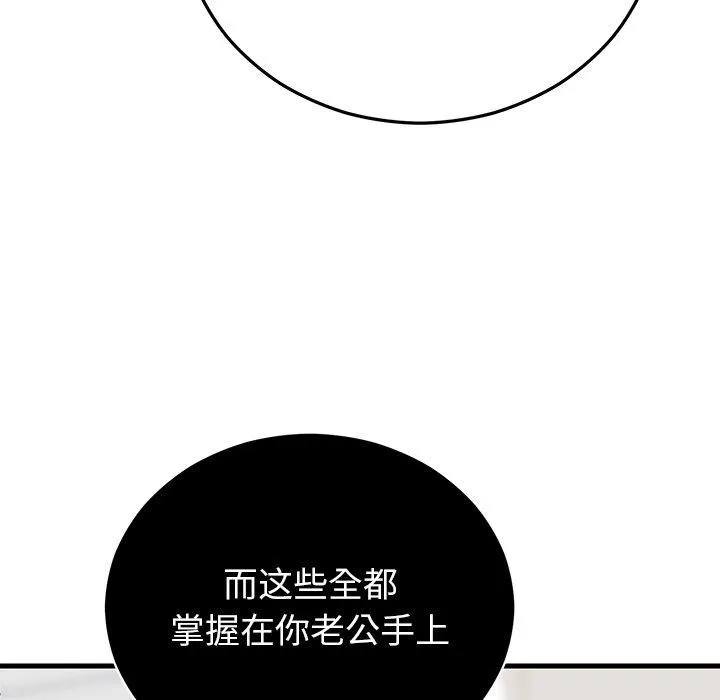 婚姻束缚-第38話 - 图片 41