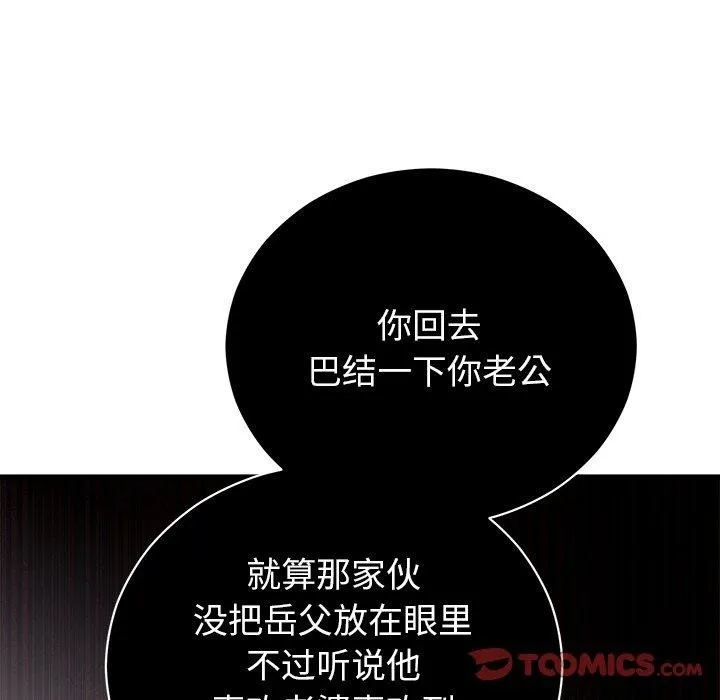 婚姻束缚-第38話 - 图片 44