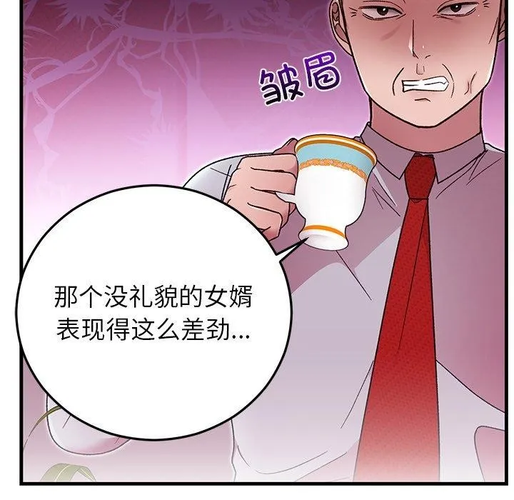 婚姻束缚第38話