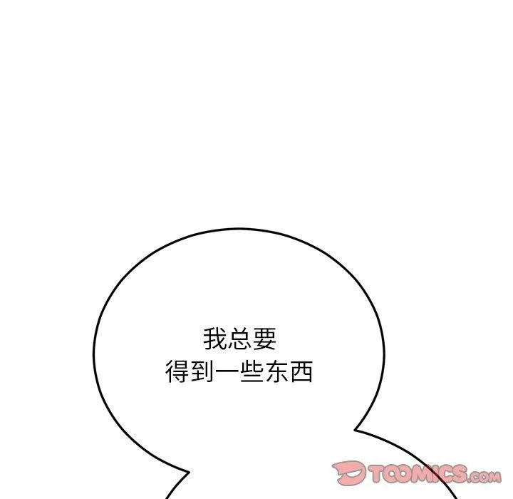 婚姻束缚第38話