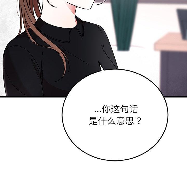 婚姻束缚第38話