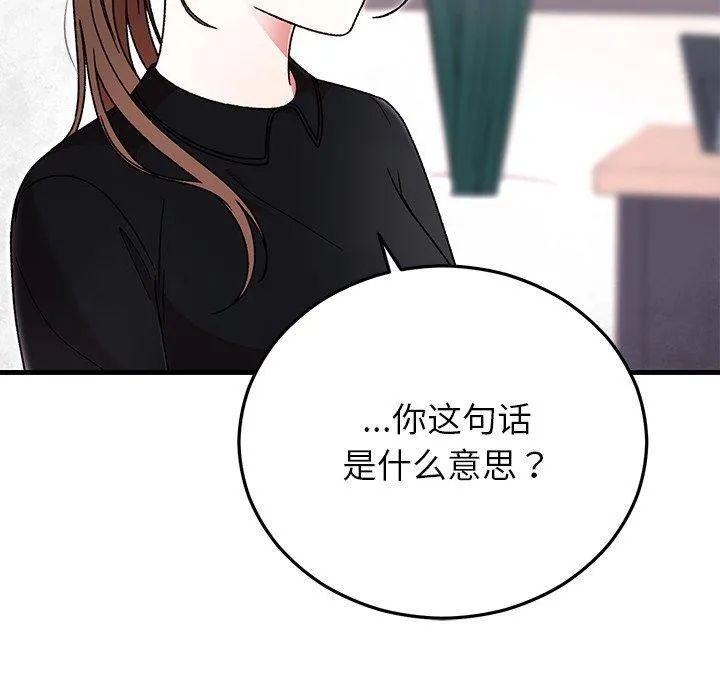 婚姻束缚-第38話 - 图片 38