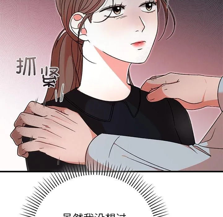 婚姻束缚-第38話 - 图片 48