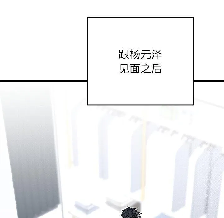 婚姻束缚第38話
