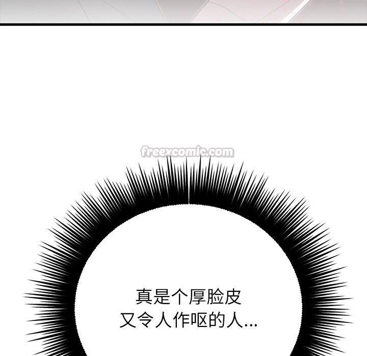 婚姻束缚第38話