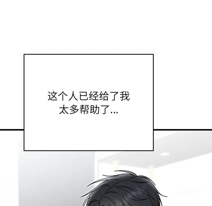 婚姻束缚-第38話 - 图片 66