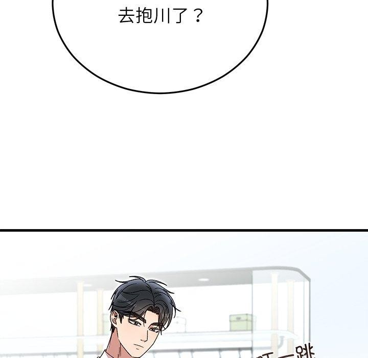 婚姻束缚第38話