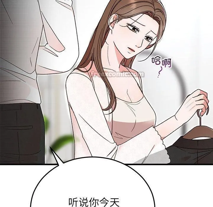 婚姻束缚-第38話 - 图片 70