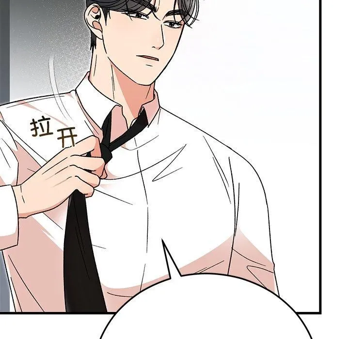 婚姻束缚-第38話 - 图片 77