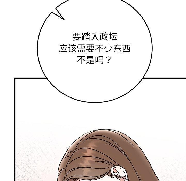 婚姻束缚第38話