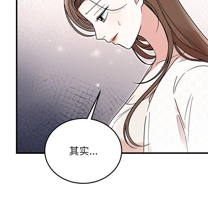 婚姻束缚第38話
