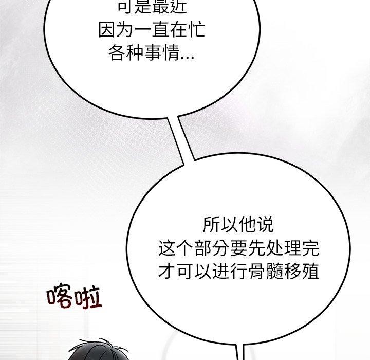 婚姻束缚第38話