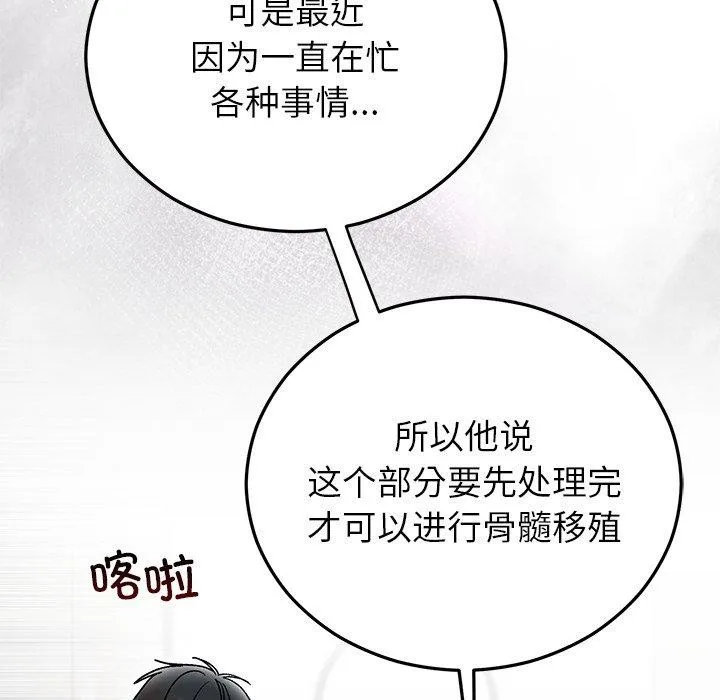 婚姻束缚-第38話 - 图片 85