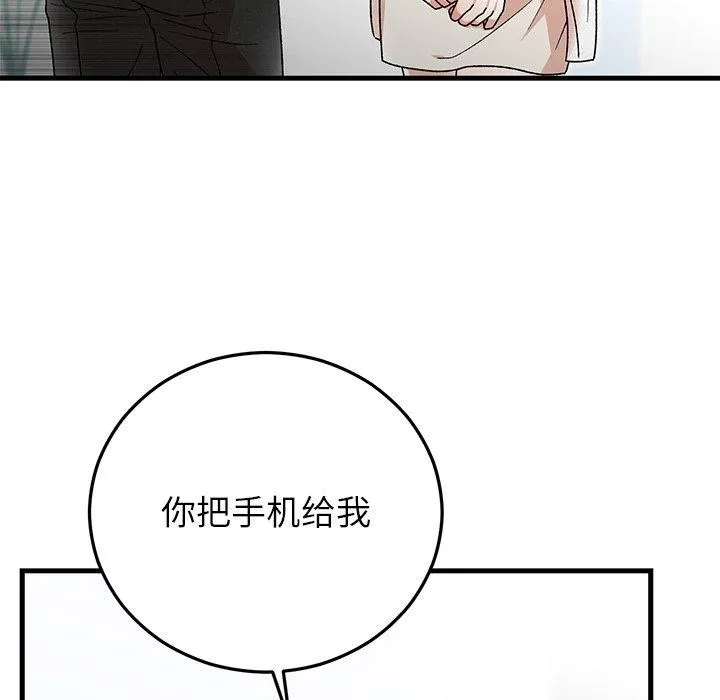 婚姻束缚-第38話 - 图片 87