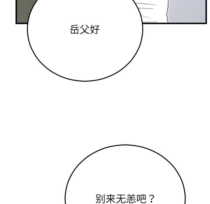 婚姻束缚第38話