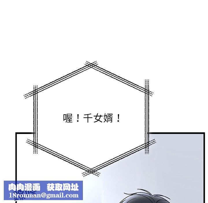 婚姻束缚第38話