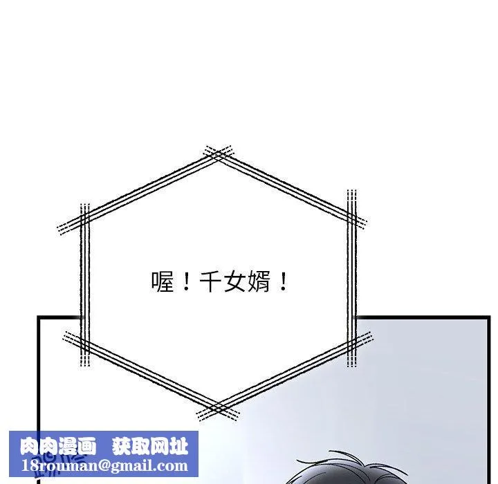 婚姻束缚-第38話 - 图片 93