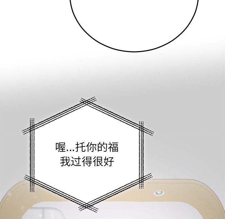 婚姻束缚第38話