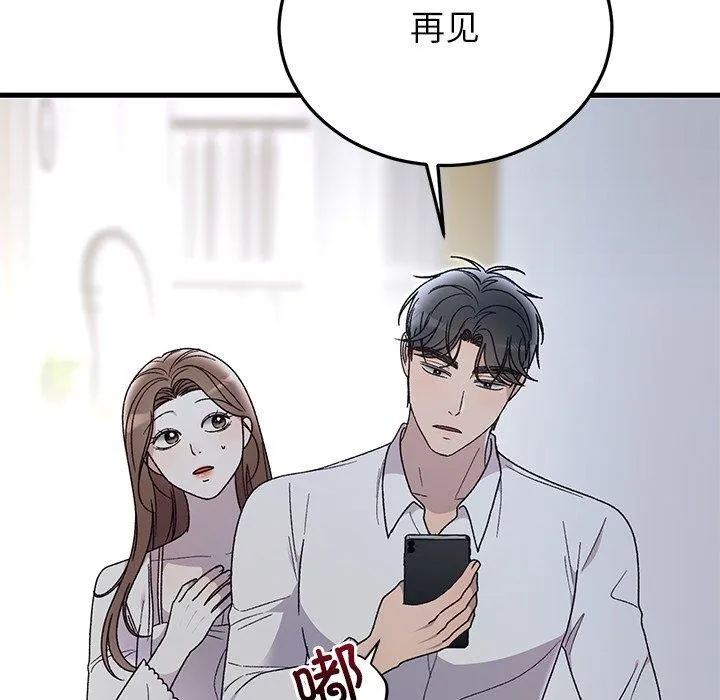 婚姻束缚-第38話 - 图片 107