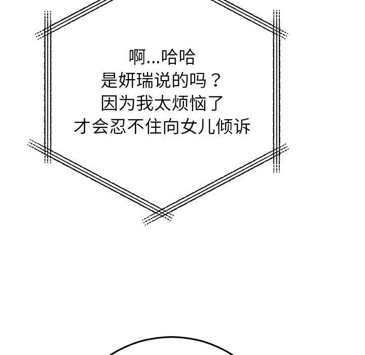 婚姻束缚第38話