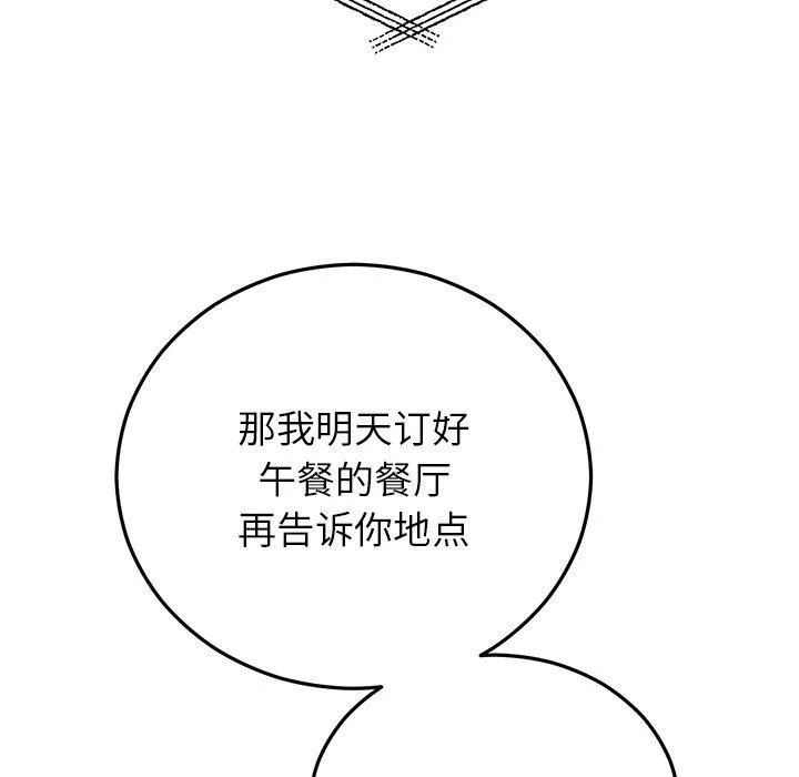 婚姻束缚第38話