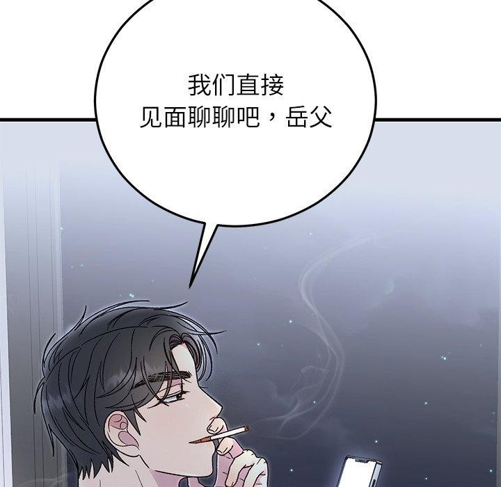 婚姻束缚第38話