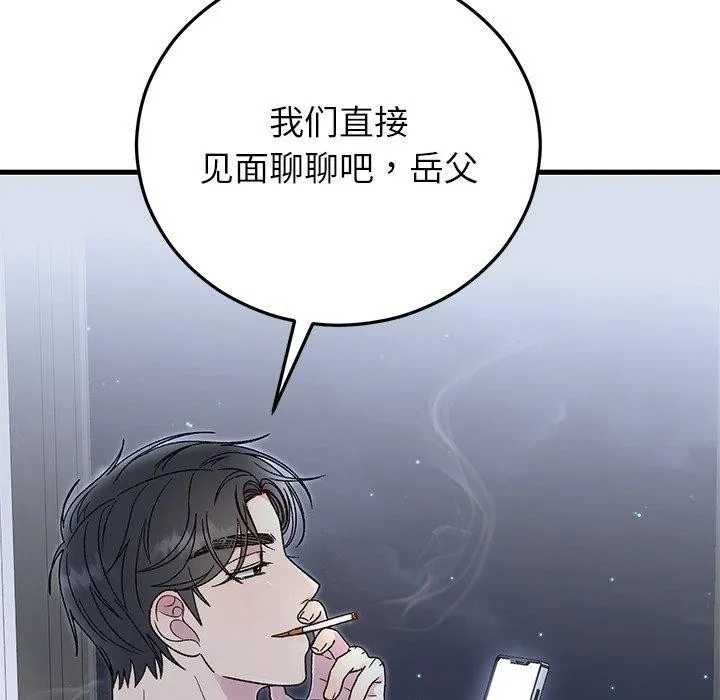 婚姻束缚-第38話 - 图片 103