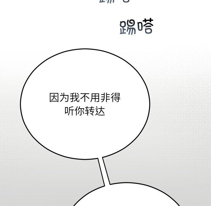 婚姻束缚第38話