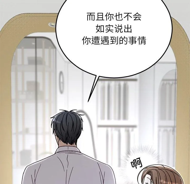 婚姻束缚第38話