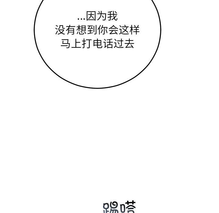 婚姻束缚第38話