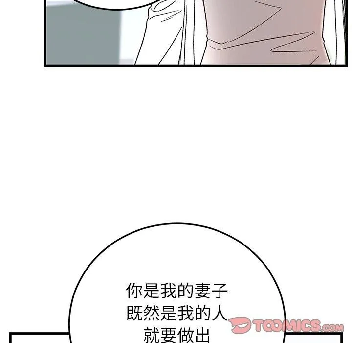 婚姻束缚-第38話 - 图片 124