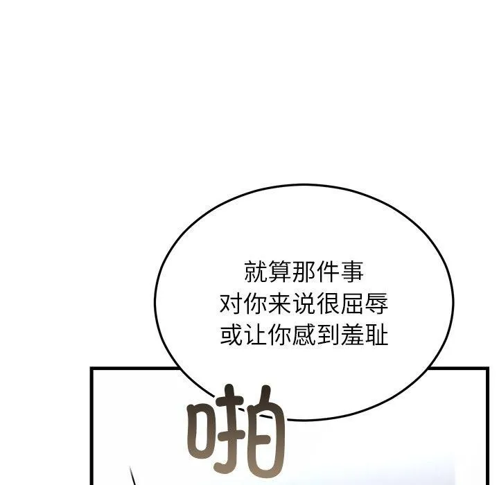 婚姻束缚-第38話 - 图片 127