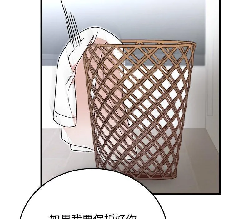 婚姻束缚-第38話 - 图片 128