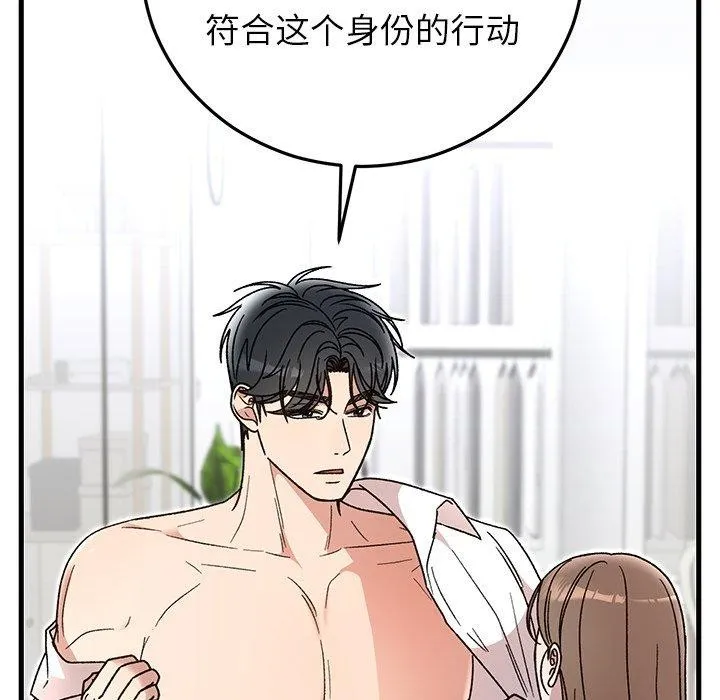 婚姻束缚-第38話 - 图片 125