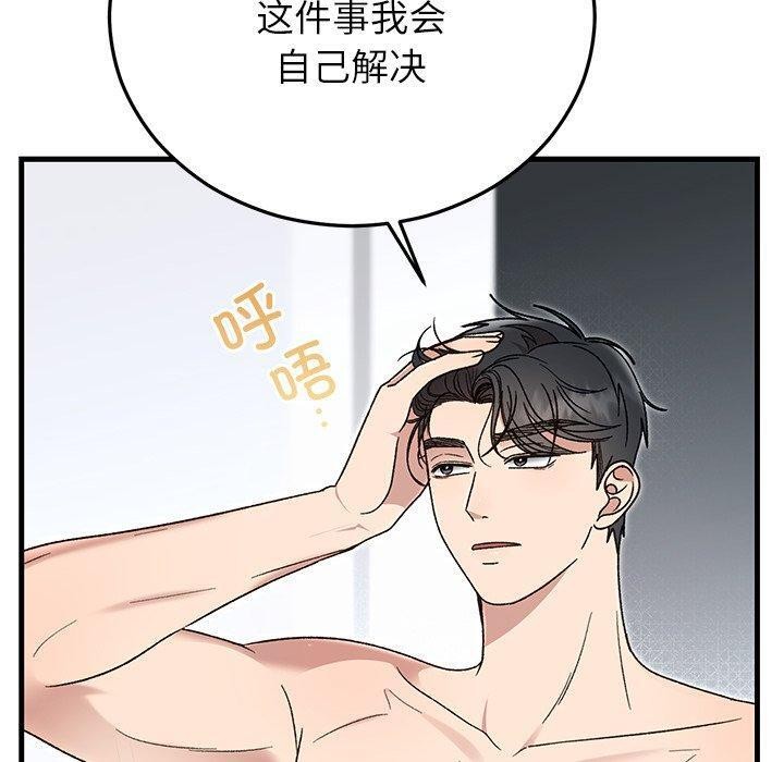 婚姻束缚第38話